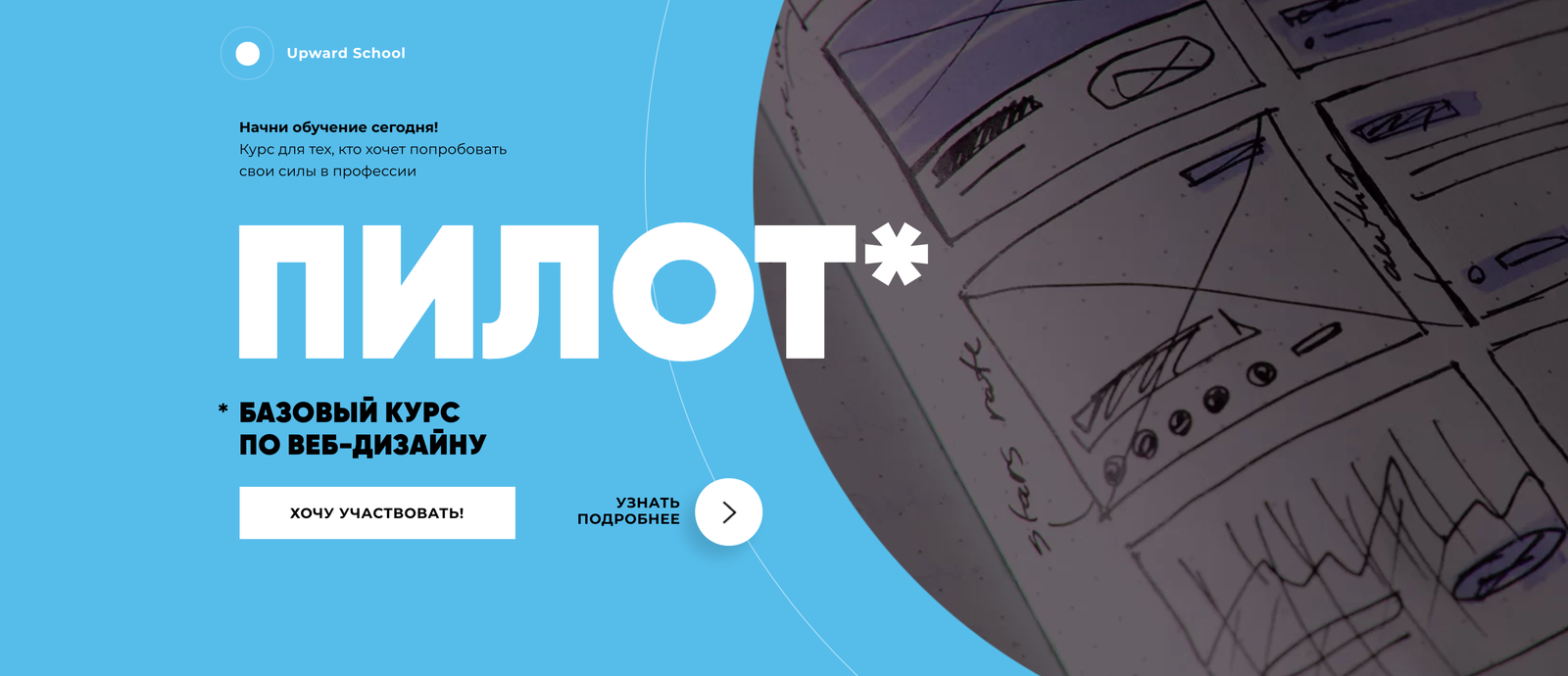 [Upward School] Евгения Кузнецова - Базовый курс  _0.png